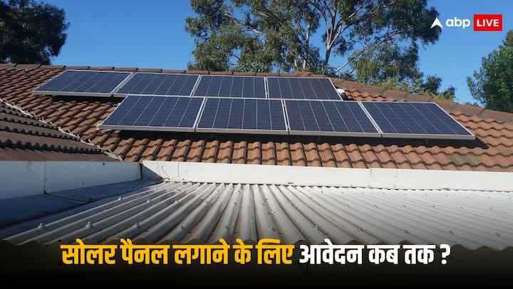 PM Surya Ghar Yojana: पीएम सूर्य घर मुफ्त बिजली योजना के तहत सरकार एक करोड़ घरों पर सोलर पैनल लगाने जा रही है, इसमें सरकार की तरफ से भारी सब्सिडी भी दी जा रही है.