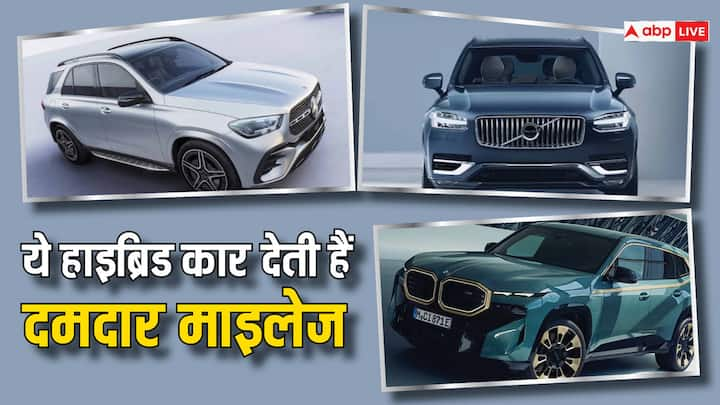 Hybrid Cars: शानदार डिजाइन, दमदार माइलेज के साथ मार्केट में कई हाइब्रिड गाड़ियां मौजूद हैं. यहां जानिए मारुति सुजुकी से लेकर मर्सिडीज तक की अलग-अलग रेंज की हाइब्रिड कार की कीमत और माइलेज.