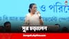 Mamata Banerjee: ‘BJP-র হিন্দুত্ব বহিরাগত, হিন্দুধর্ম নয়…আমার সঙ্গে পেরে ওঠে না শুধু,’ হাবড়ায় মমতা
