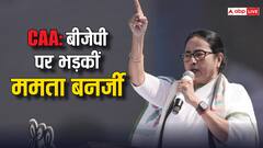CAA Rules: जान दे दूंगी मगर बंगाल में नहीं बनने दूंगी ड‍िटेंशन सेंटर- ममता बनर्जी