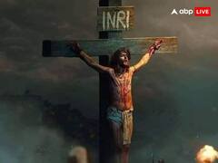 Good Friday 2024: मार्च में किस दिन पड़ रहा है गुड फ्राइडे? जानें क्यों मनाते हैं यह दिन