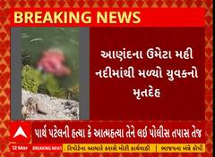 Anand News । આંકલાવના ઉમેટા મહી નદીમાંથી મળ્યો યુવકનો મૃતદેહ