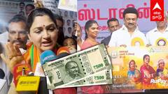 Kushboo Speech - ரூ 1000 உரிமைத் தொகையை பிச்சை தொகை என விமர்சனம் குஷ்பூ சர்ச்சை பேச்சு