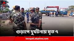 টোটোয় ধাক্কা ডাম্পারের, গুড়াপে মৃত্যু ৭ জনের