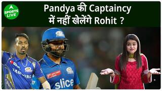 IPL 2024 :  Pandya की कप्तानी में क्या नहीं खेलेंगे Rohit Sharma? या है कोई और वजह ? | Sports LIVE