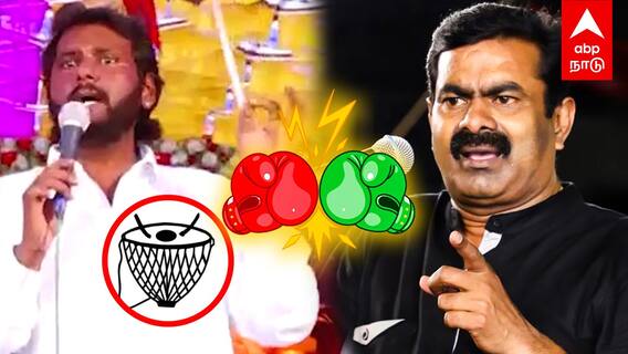Vijay prabhakaran Vs Seeman - ”முரசு தேமுதிகவுக்கு மட்டும் தான்” சீமானுக்கு விஜய பிரபாகரன் பதிலடி