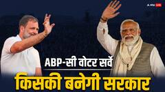 आ गया ओपिनियन पोल का सबसे सटीक अनुमान, जानिए किसको कहां कितनी सीटें