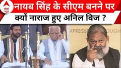 Haryana Political Crisis: Anil Vij की नाराज... BJP को होगा नुकसान ? नाराजगी की ये है बड़ी वजह !