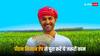 PM Kisan Yojana: पीएम किसान मोबाइल ऐप से चुटकी में करें केवाईसी, नहीं अटकेगी अगली किस्त