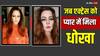 'मैं बहुत दर्द से गुजरी हूं...', जब 15 साल की उम्र में इस एक्टर की एक्स वाइफ करना चाहती थी सुसाइड
