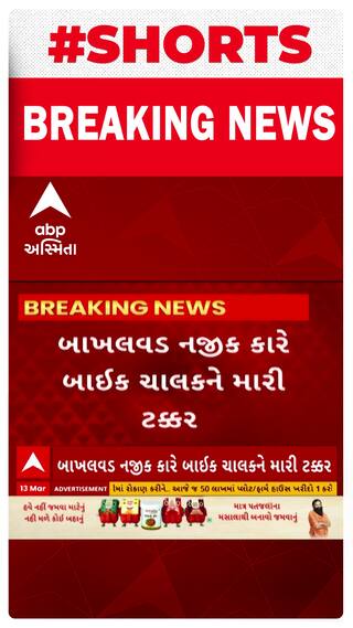 Rajkot Accident | જસદણ નજીક ગમખ્વાર અકસ્માતમાં  ત્રણ લોકોના મોત