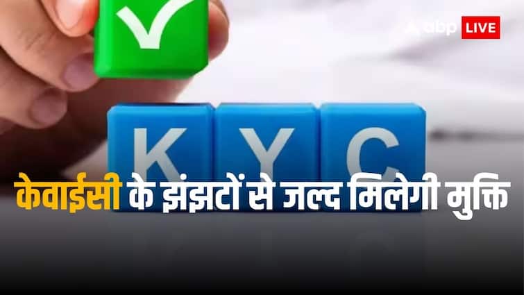 Uniform KYC: Know what Uniform KYC is, it will be useful everywhere from bank account to insurance and stocks.