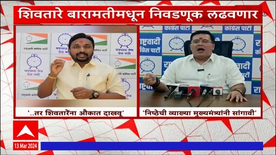 Amol Mitkari on Vijay Shivtare : आम्ही विजय शिवतारेला औकाद दाखवू, अजित दादांवरील टीकेला प्रत्युत्तर