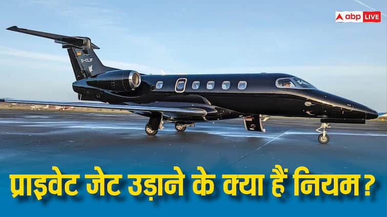 world private jet what rules say you can fly it anytime know the rules प्राइवेट जेट खरीदने के बाद उसे कभी भी उड़ा सकते, जानें क्या कहता है नियम