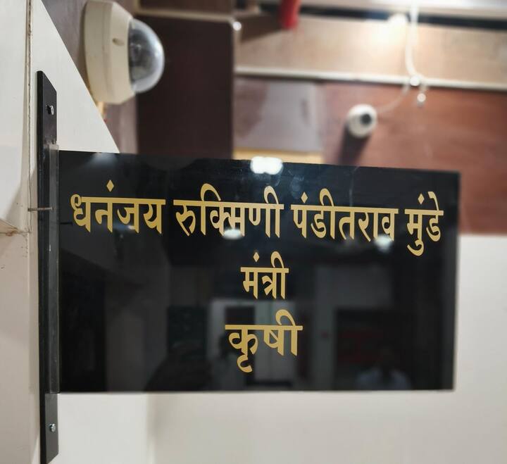 यापुढे प्रत्येक शासकीय कागदपत्रांवर वडिलांसोबत आईचे नाव लिहिणे बंधनकारक करण्यात आले आहे. (Photo credit : Facebook/Dhananjay Munde)