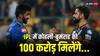 CSK के पूर्व खिलाड़ी का बड़ा दावा, कहा- IPL में जसप्रीत बुमराह और विराट कोहली को 100 करोड़ मिलेंगे, अगर...