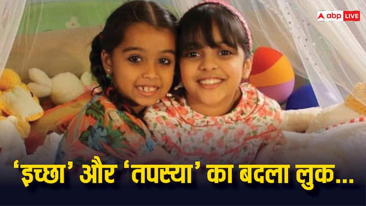 Uttaran child artist Ichcha and Tapasya: टीवी का सुपरहिट सीरियल 'उतरन' में 'इच्छा' और 'तपस्या' का रोल इशिता पंचल और स्पर्श खानचंदानी ने निभाया था. ये दोनों अब बड़ी हो गई हैं जो बेहद खूबसूरत हैं.