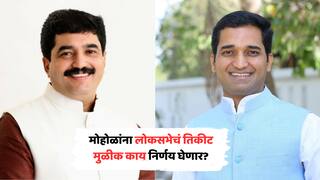 Pune Loksabha : मुरलीधर मोहोळ यांना पुणे लोकसभेचं तिकीट, जगदीश मुळीक काय निर्णय घेणार?