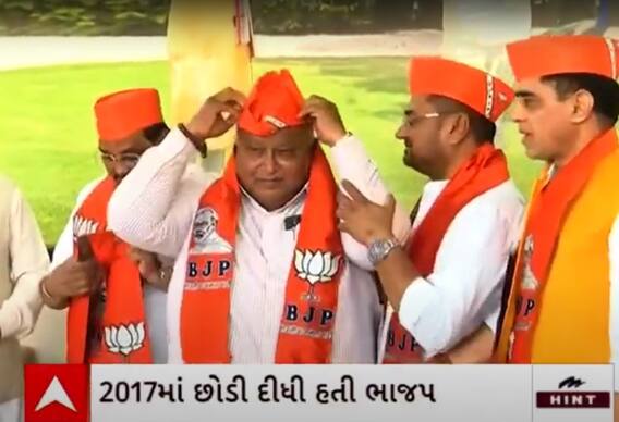 BJP Welcome Party | Bipin sanghavi | ફરી બિપીન સંઘવીની થઈ ભાજપમાં વાપસી, જાણો અન્ય કેટલા જોડાયા?