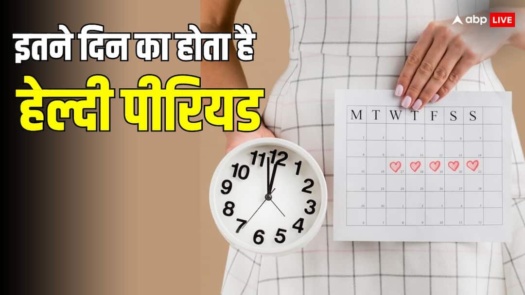 a normal period cycle: everything you should know about your period Normal Periods Cycle: हेल्दी पीरियड कितने दिन का होता है? हेल्थ एक्सपर्ट ने दिया ये जवाब...