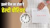 Normal Periods Cycle: हेल्दी पीरियड कितने दिन का होता है? हेल्थ एक्सपर्ट ने दिया ये जवाब...