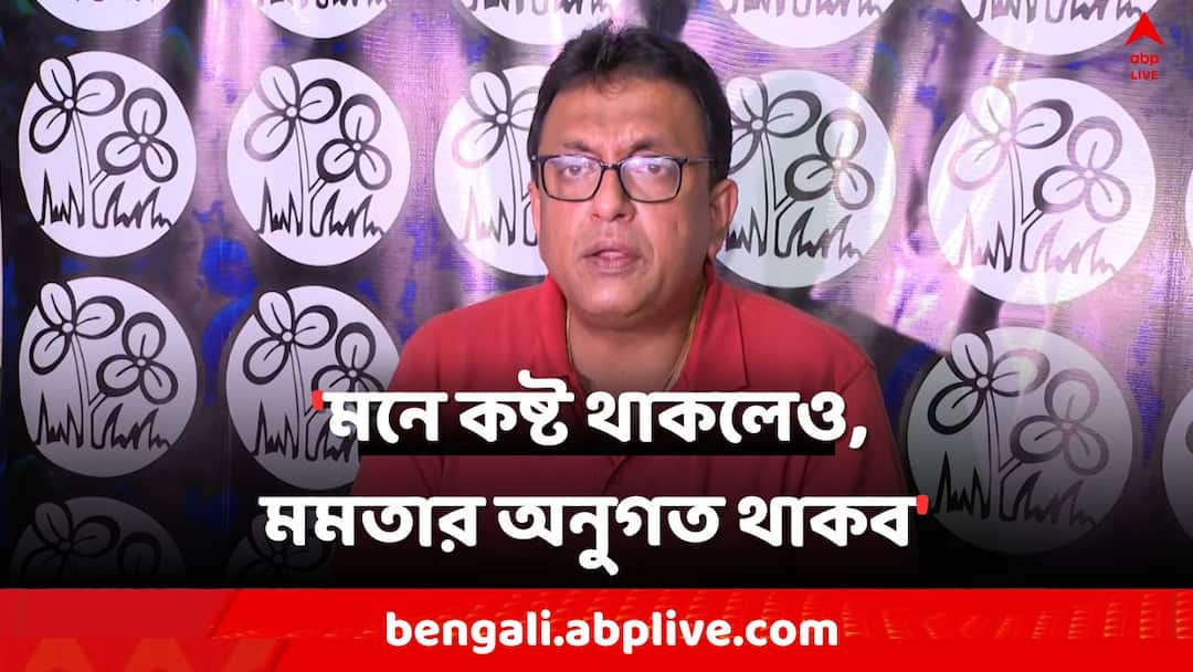 Lok Sabha Polls 2024: 'ভেবেছিলাম লোকসভার টিকিট পাব..', ক্ষোভ এবার শান্তনু সেনের Lok Sabha Election 2024, Santanu Sen gives reaction after not getting Lok Sabha Ticket in TMC Candidate List Lok Sabha Polls 2024: 'ভেবেছিলাম লোকসভার টিকিট পাব..', ক্ষোভ এবার শান্তনু সেনের