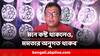 Lok Sabha Polls 2024: 'ভেবেছিলাম লোকসভার টিকিট পাব..', ক্ষোভ এবার শান্তনু সেনের