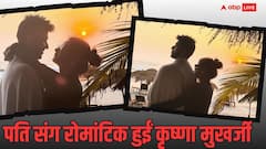 Krishna Mukherjee Anniversary: पहली वेडिंग एनिवर्सरी पर पति संग रोमांटिक हुईं 'ये है मोहब्बतें' फेम कृष्णा मुखर्जी, शेयर की खूबसूरत पलों की तस्वीरें