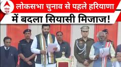 Haryana Politics: हरियाणा की नई कैबिनेट का लोकसभा चुनाव में कितना असर होगा? देखिए ये रिपोर्ट
