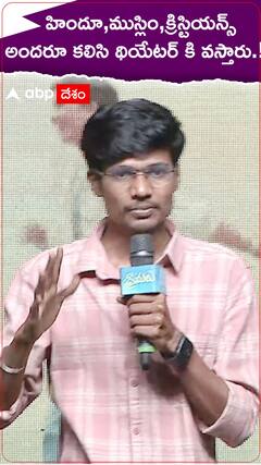 హిందూ ముస్లిం క్రిస్టియన్ అందరూ థియేటర్ కి వస్తారు.!