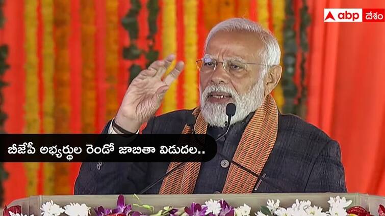 Lok Sabha Election 2024 BJP Releases Second Candidates List Karnataka CM Basavaraj Bommai Nitin Gadkari BJP Candidates 2nd List: 72 మందితో బీజేపీ రెండో జాబితా విడుదల, లోక్‌సభ బరిలోకి దిగుతున్న మాజీ సీఎంలు