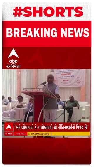 Nitin Patel | ઘરનો શિરો ખીચડી જેવો લાગે, નીતિન પટેલે કોને માર્યો ટોણો?
