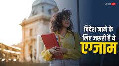 सात समंदर पार जाकर संवारना चाहते हैं अपना करियर तो ये कोर्स जरूर करें भारतीय छात्र, यहां देखें पूरी लिस्ट