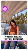 Maxtern से लड़ाई के बाद Elvish Yadav का नाम क्यों जुड़ा Anjali Arora के साथ, क्या है सच?