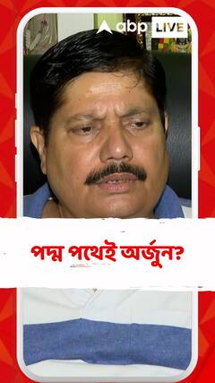 'আবার একটা ললিপপ দেওয়ার চেষ্টা হয়েছিল', বললেন অর্জুন সিংহ