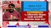 TET EXAM :5 एप्रिलपर्यंत शिक्षक भरती चाचणीचे वेळापत्रक सादर करा, औरंगाबाद खंडपीठाचे आदेश : ABP Majha