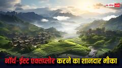 मार्च में नॉर्थ-ईस्ट की इन हसीन जगहों पर जाने का है खास मौका, IRCTC करवाएंगा सस्ते में एक्सप्लोर