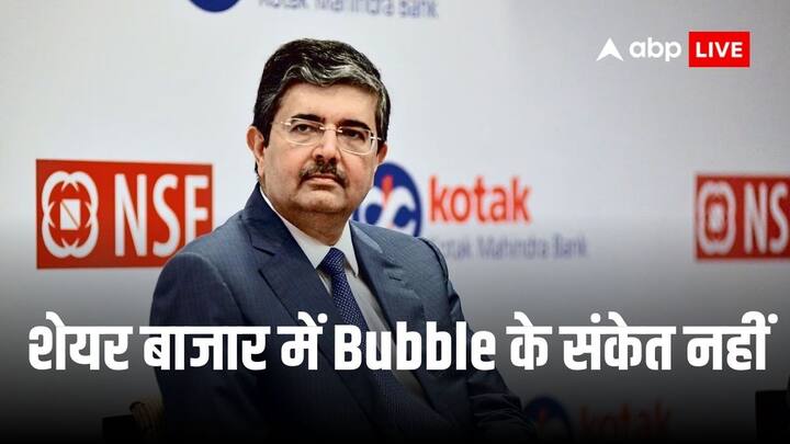 Uday Kotak Says no indication of bubble in Indian market there are enough checks and balances to prevent It Uday Kotak: स्टॉक मार्केट में भारी गिरावट के बीच उदय कोटक बोले, नहीं है बाजार में बुलबुले के कोई संकेत