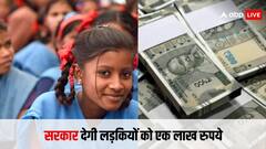बेटी के बड़े होने पर सरकार देती है एक लाख से ज्यादा की रकम, योजना में ऐसे करना होता है आवेदन