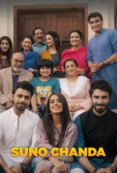 Suno Chanda से लेकर Chupke-Chupke तक ये हैं रमजान स्पेशल पाकिस्तानी सीरियल, इस ओटीटी पर देखें