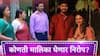 Marathi Serial Updates : 'कलर्स मराठी' वाहिनीवर दोन नव्या सीरियल; कोणती मालिका घेणार निरोप?