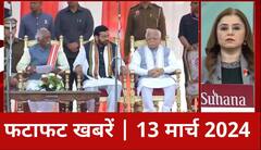 Haryana Politics: CM Saini ने विश्वास मत पर जारी किया प्रस्ताव, बहस के लिए मिले 2 घंटे