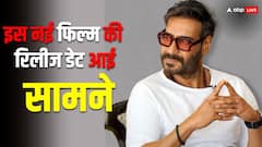 अब अजय देवगन की इस बड़ी फिल्म का हुआ एलान, इस दिन हो रही रिलीज