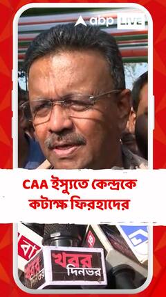 CAA ইস্যুতে কেন্দ্রকে কটাক্ষ ফিরহাদের
