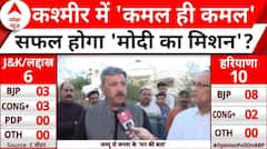Jammu Kashmir की 5 सीटों पर चौंकाने वाले आंकड़े | Loksabha Election 2024 | Opinion Poll | ABP News