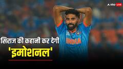 Siraj Birthday: 100-200 कमाने से करोड़ों के कॉन्ट्रेक्ट तक, मोहम्मद सिराज के लिए आसान नहीं रहा सफर