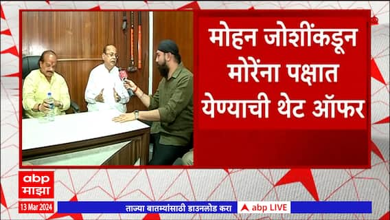 Vasant More : खासदार संजय राऊतांचाही राजीनामा दिल्यानंतर फोन : वसंत मोरे