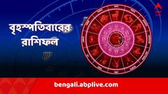 বেতন বাড়বে কাদের? ভুল থেকে সর্তক থাকবেন কারা? কেমন কাটবে লক্ষ্মীবার?