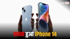 iPhone 14 की कीमत में हुई बड़ी कटौती, जानें नई कीमत और सारे फीचर्स