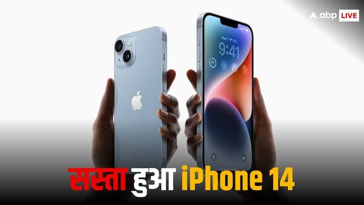 Apple iPhone 14: एप्पल के इस आईफोन में बड़ी कटौती हुई है. आइए हम आपको इस फोन की नई कीमत और इसके सभी फीचर्स के बारे में बताते हैं.